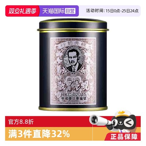 胃痛胃酸、积食肚胀