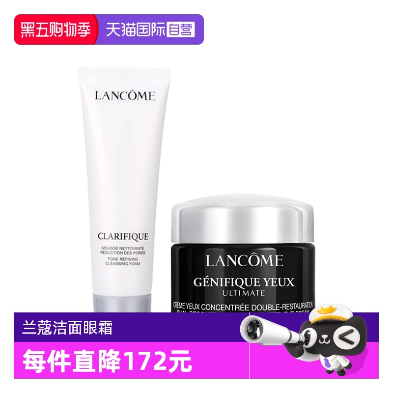 【自营】Lancome/兰蔻超修小黑瓶眼霜洗面奶套装净澈焕肤洁面乳