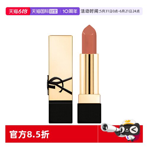 【自营】YSL/圣罗兰纯口红#NM1.3g旅行装 裸色缪斯滋润口红修饰