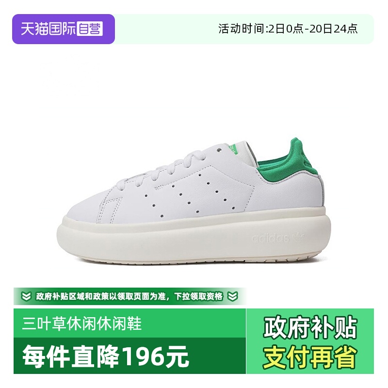 自营阿迪达斯三叶草女子休闲鞋