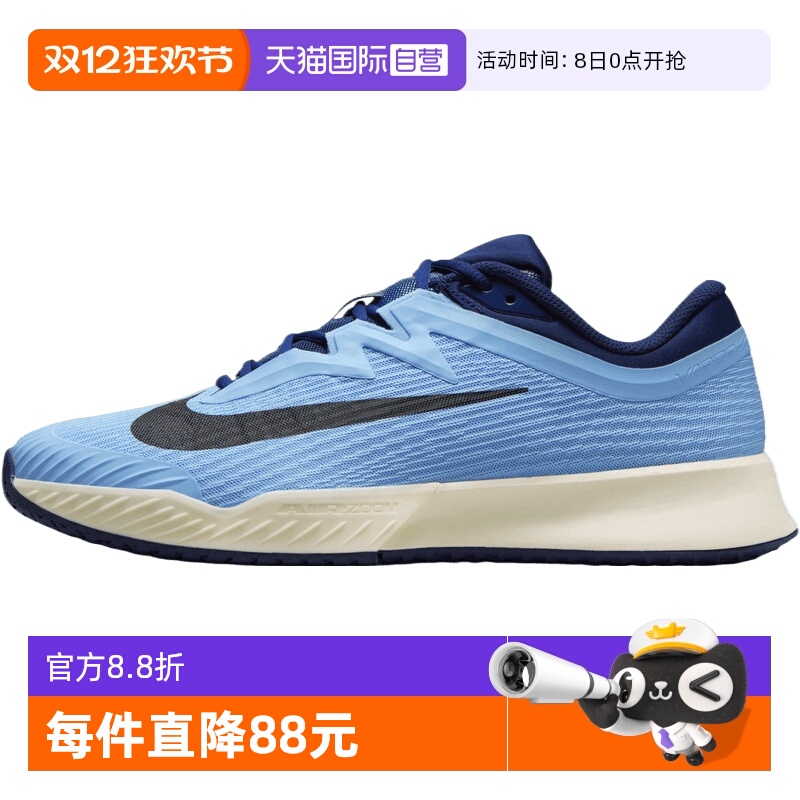 【自营】耐克男鞋M ZOOM VAPOR PRO 3运动休闲网球鞋FZ2161-401