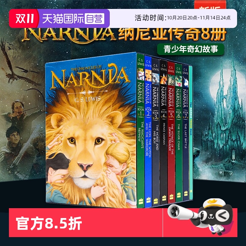 【自营】新版8册 纳尼亚传奇英文原版小说 The Chronicles of Narnia 8-book Box Set 全套盒装 7-15岁青少年奇幻故事 章节书