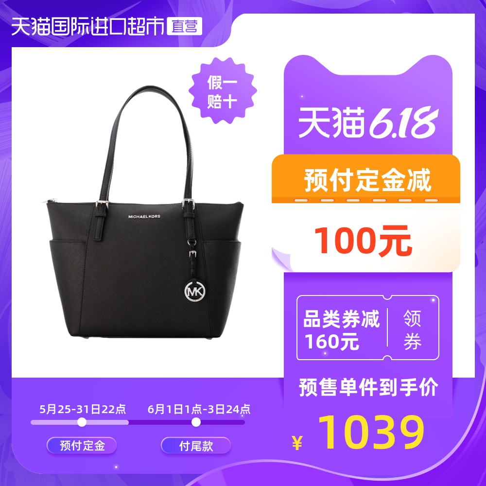 【直营】Michael Kors MK单肩包牛皮托特包手提包女中30F2GTTT8L