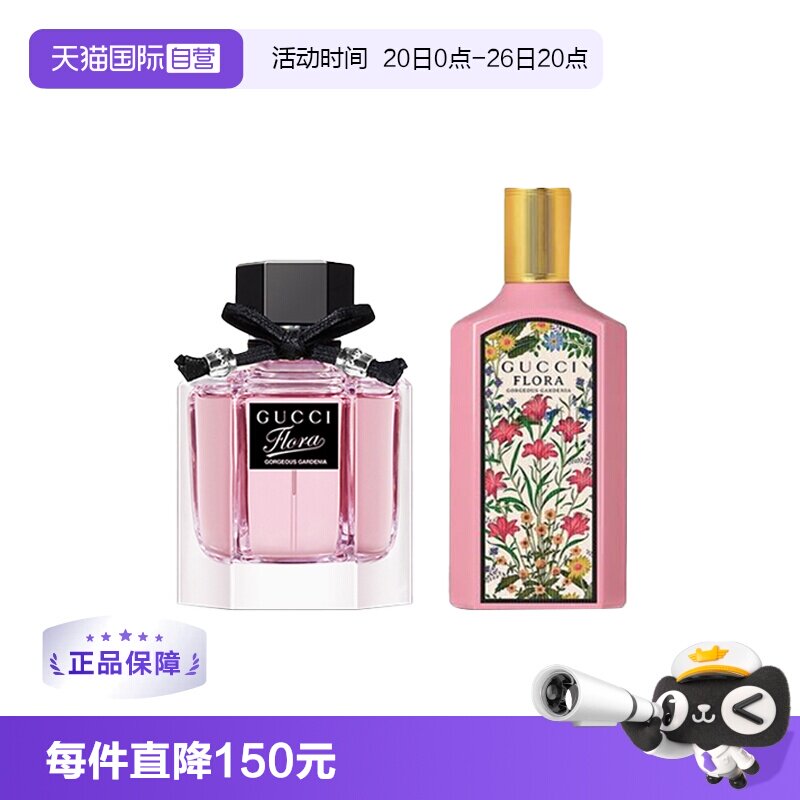 【自营】Gucci古驰绚丽栀子花/绮梦栀子花/绮梦木兰淡香水30/50ml