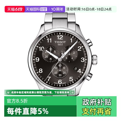 瑞士进口 原装正品