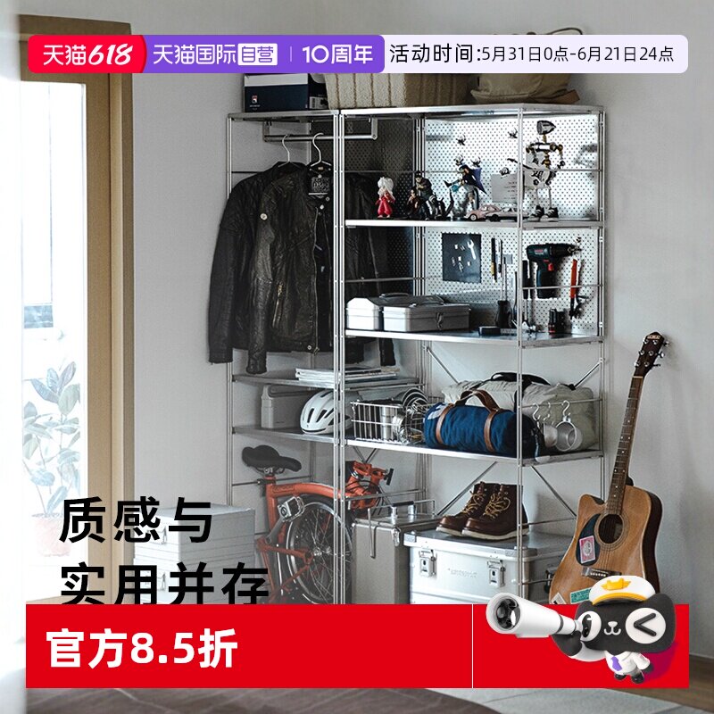 霜山不锈钢工业风多层储物收纳架