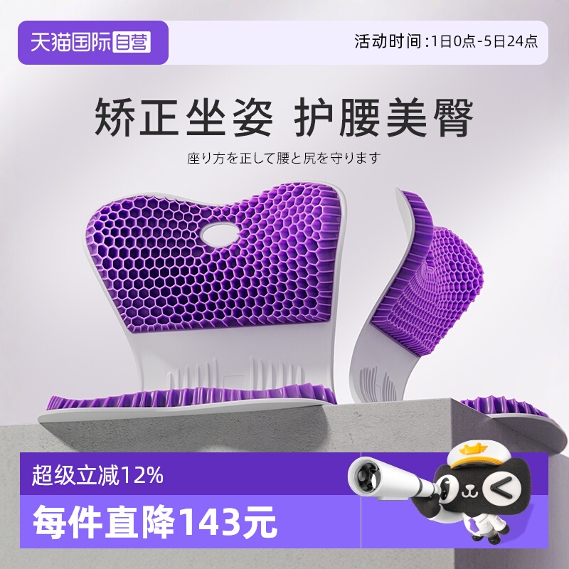日本进口护腰坐垫矫正驼背