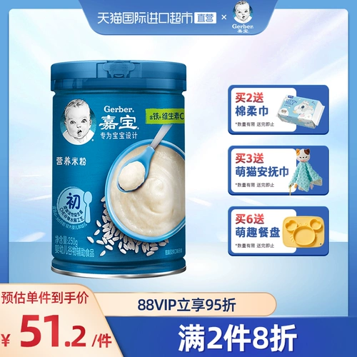 [Самостоятельно занято] в период с лапшой Jiabao Rice Original Rice Loodles Baby High -Speed ​​Rail Paste 250 г (начальный)