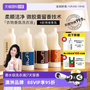 RUFI洗衣液持久留香7天香水酵素抑菌家用香氛留香洗衣 自营