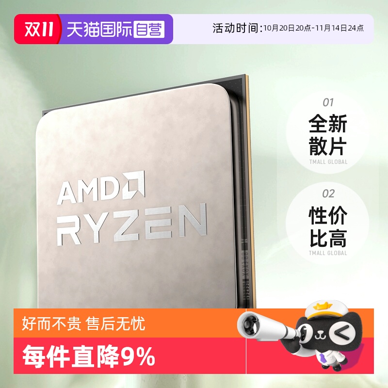 AMD锐龙R55600X全新散片CPU