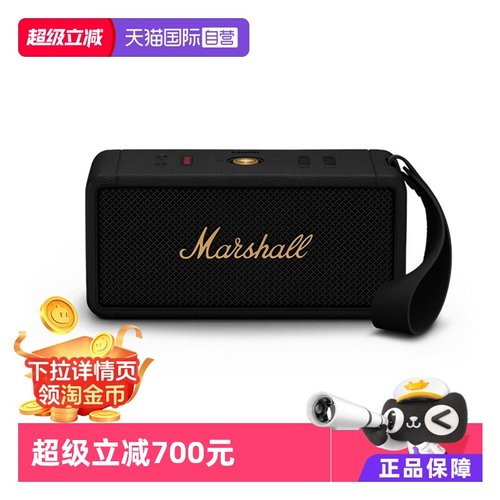黑户外蓝牙音箱MARSHALL防水