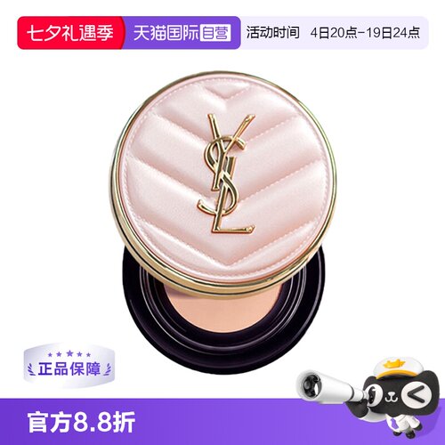 【自营】【下拉淘金币优惠】YSL/圣罗兰粉皮革气垫礼物部分礼袋