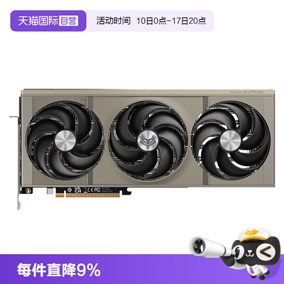 【自营】蓝宝石AMD RX9060/9070XT/GRE 台式电脑电竞游戏独立显卡