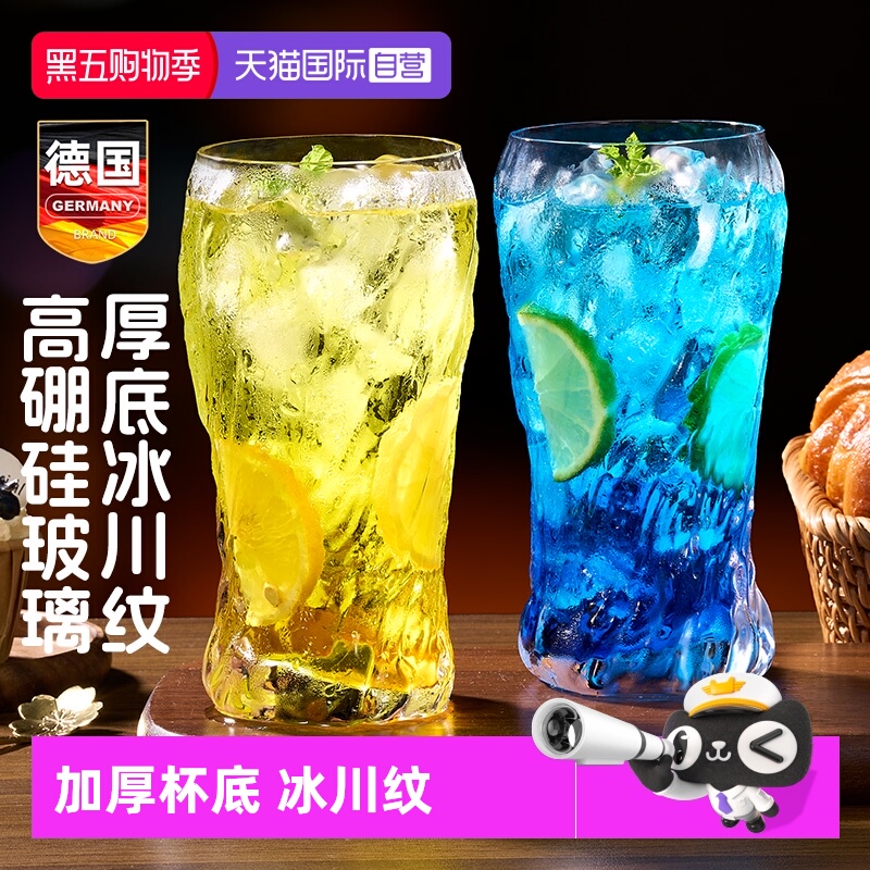 德国加厚底冰川纹鸡尾酒杯高颜值