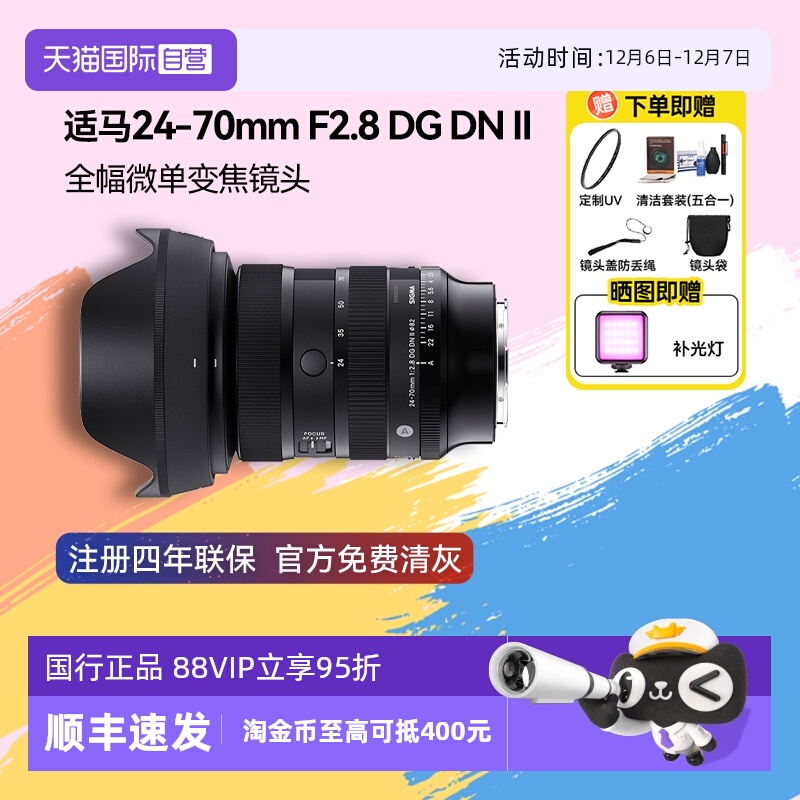 二代24-70单反镜头Sigma/适马