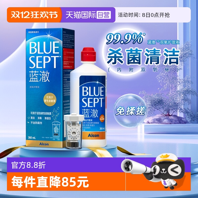 深沉清洁  除蛋白