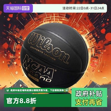 【自营】Wilson威尔胜篮球NCAA系列新款黑金室内外训练比赛7号球