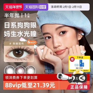 【自营】NANODOTS悬粒美瞳半年抛1片碳水素颜提亮彩色隐形眼镜