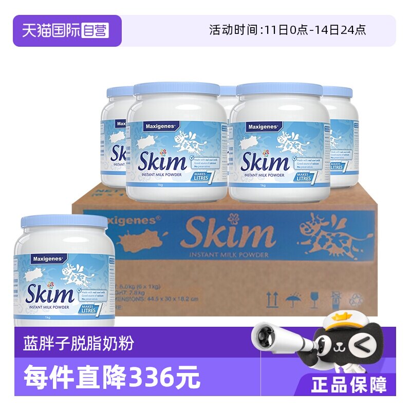 【自营】美可卓蓝胖子脱脂成人儿童青少年高钙牛奶粉1kg*6罐原箱