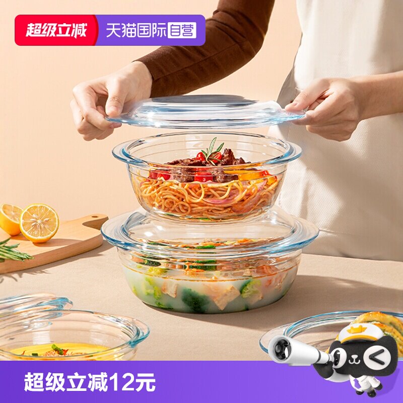 【自营】ocuisine微波炉专用器皿烤箱玻璃烤盘家用玻璃碗带盖蒸蛋