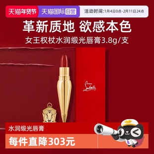 【自营】CL路铂廷女王权杖唇膏萝卜丁金管水润缎光口红#111
