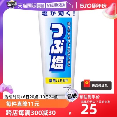 花王洁齿防蛀180g进口日本牙膏