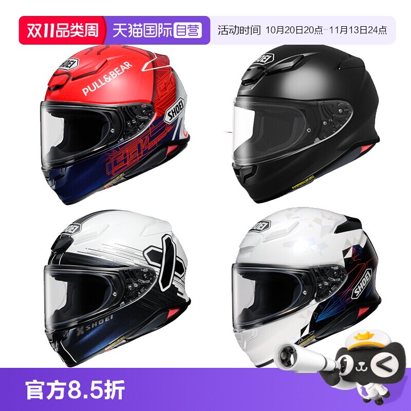【自营】日本SHOEI Z8摩托车头盔赛车跑车骑士安全轻量级全盔头盔