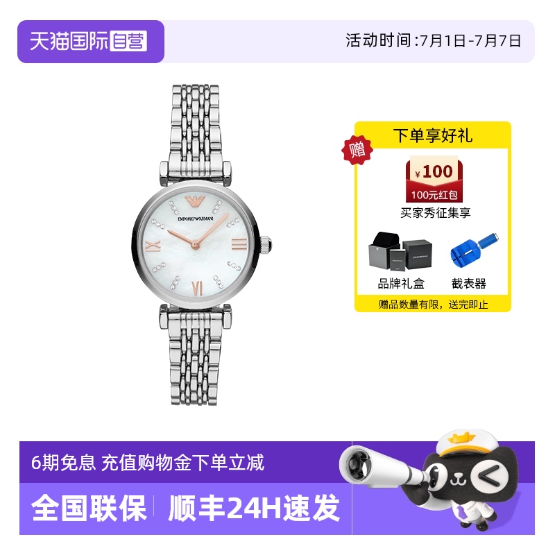 自营阿玛尼白月光女士石英腕表