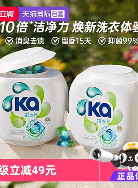 【自营】蓝ka菁华三合一洗衣凝珠16g*40粒*2盒/除菌去污持久留香