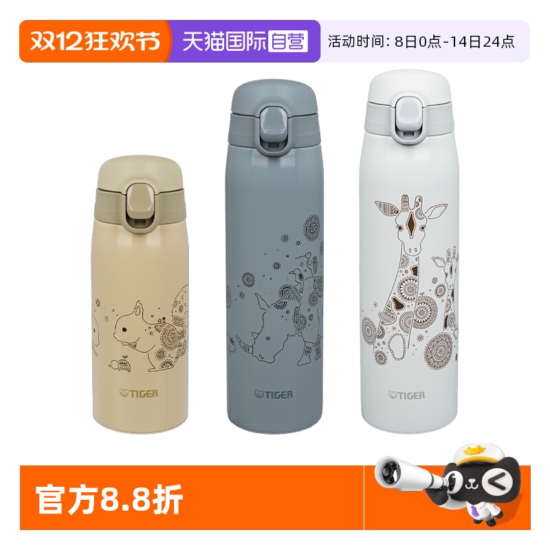 TIGER/虎牌保温杯2024新款