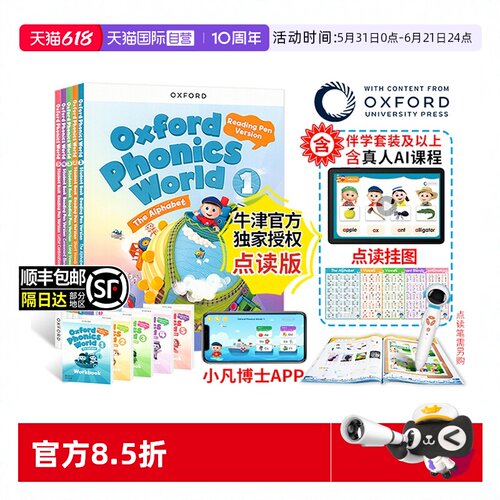 新版点读版牛津自然拼读opw教材