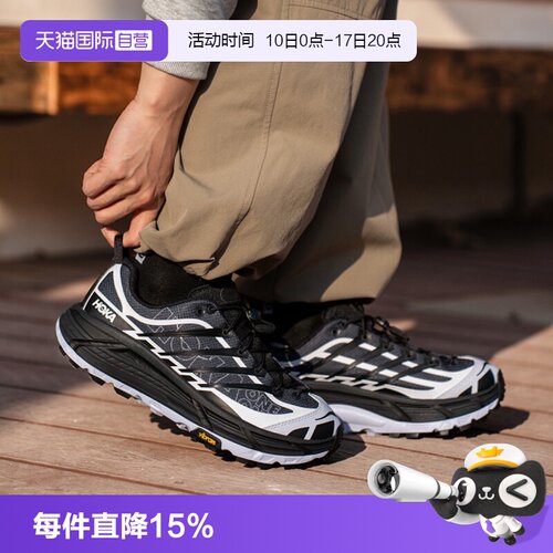 【自营】HOKA男女款户外运动休闲鞋MAFATE THREE 2经典复古运动鞋