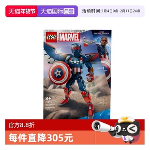 【自营】LEGO乐高76296新美国队长拼搭人偶积木