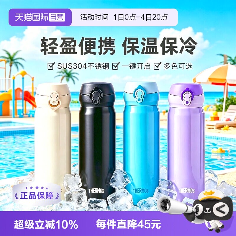 膳魔师不锈钢保温杯500ml 下拉任选拍 74.4元 - 86线报