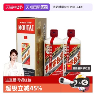 【自营】茅台（MOUTAI）飞天茅台53度500ml 双瓶装海外版酱香白酒
