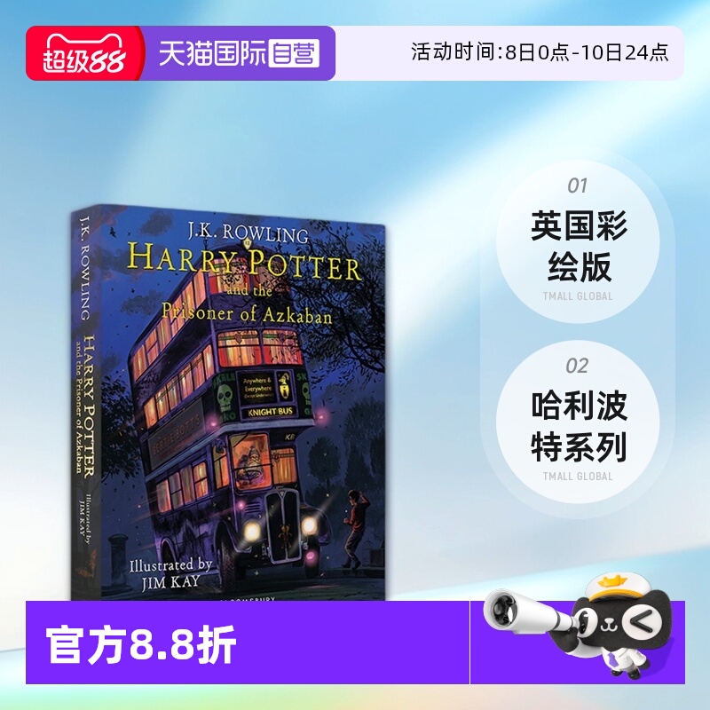 预售英国彩绘第三部哈利波特