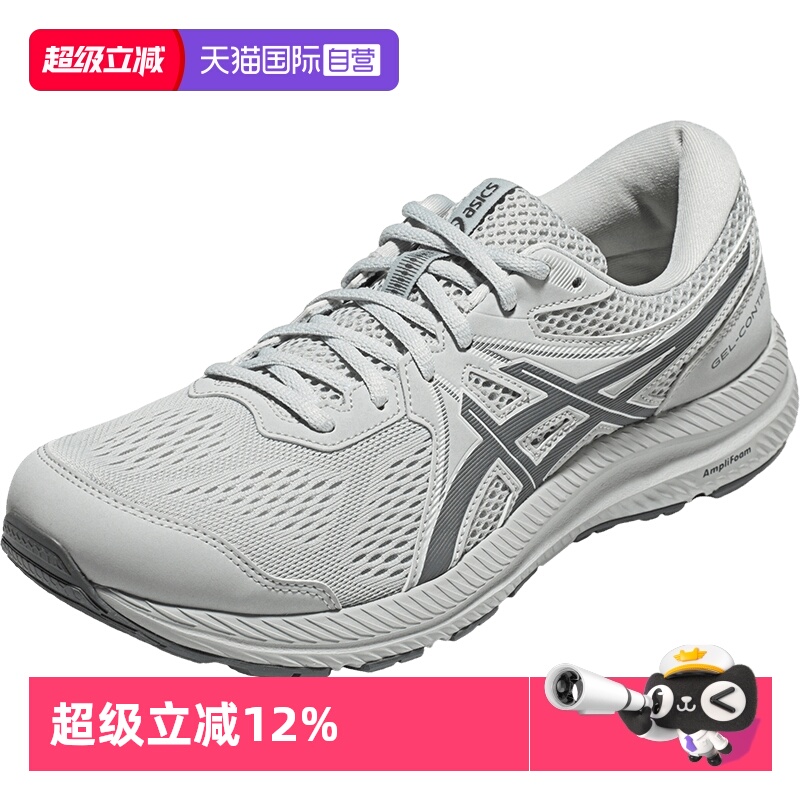 【自营】ASICS亚瑟士跑鞋男GEL-CONTEND 7缓震运动鞋1011B730-020