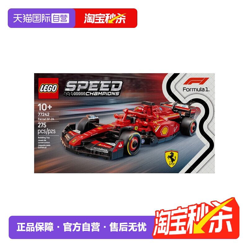 【自营】乐高speed超级赛车77242法拉利F1儿童积木玩具