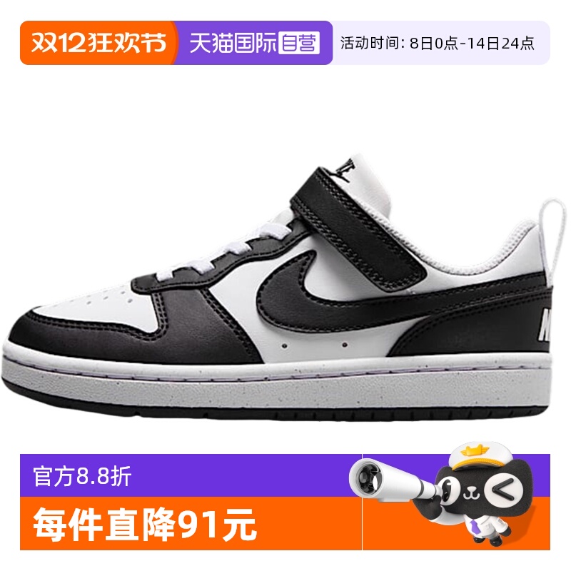【自营】Nike耐克男女童酷菠萝运动鞋低帮休闲舒适板鞋DV5457-131