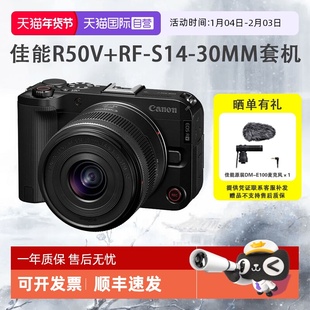 【自营】Canon/佳能 EOS R50V 相机vlog视频微单r50升级款 海外版