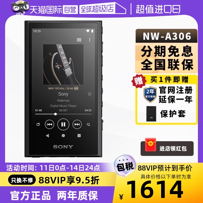 【自营】Sony/索尼 NW-A306 安卓高解析度音乐随身听 MP3播放器 MP3/MP4/iPod/录音笔 MP3/MP4/iPod/录音笔 原图主图