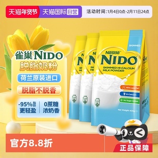 【自营】荷兰雀巢nido高钙脱脂营养学生成人奶粉400g*3袋进口袋装