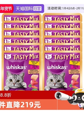 【自营】伟嘉进口成猫妙鲜包12包猫咪零食鲜封湿粮软包猫罐头海鲜