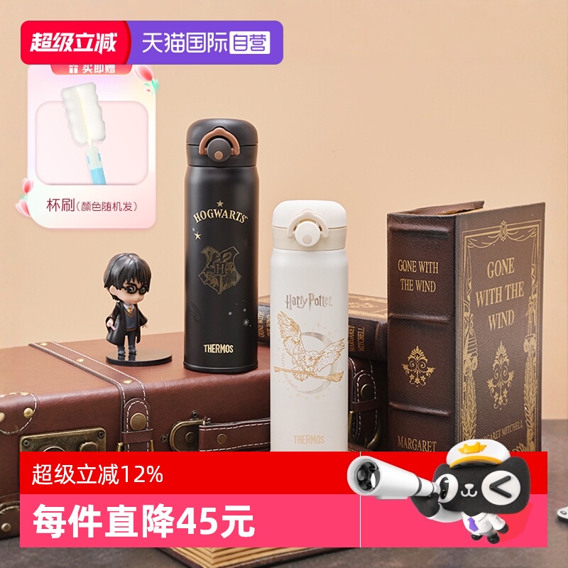 【自营】膳魔师保温杯吸管直饮哈利波特儿童水壶大容量男学生新款