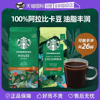 【自营】星巴克烘焙克伦比亚研磨咖啡豆200g阿拉比卡进口研磨粉