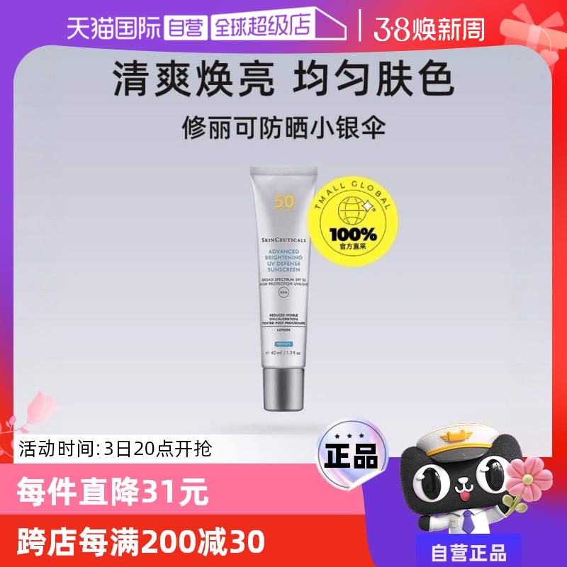 Ӫɾɹ˪Сɡ40ml׵ˬSPF50+135Ԫ