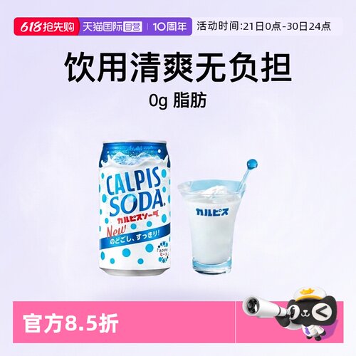 【自营】日本进口朝日可尔必思乳酸菌饮料350ml*6罐原味碳酸饮料