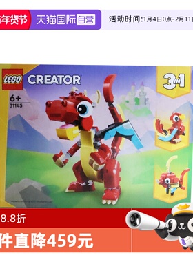【自营】LEGO乐高31145红色小飞龙男女孩益智拼搭积木儿童玩具