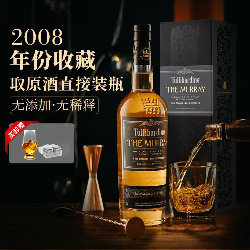 图里巴丁苏格兰威士忌酒单一麦芽