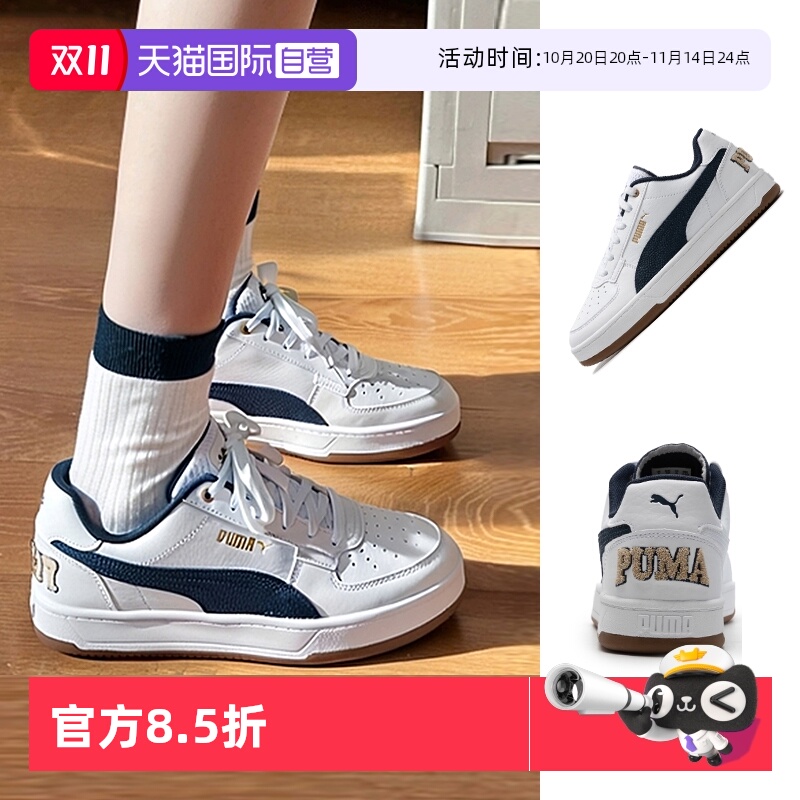 【自营】Puma彪马板鞋男鞋女鞋新款低帮休闲鞋透气运动鞋395082